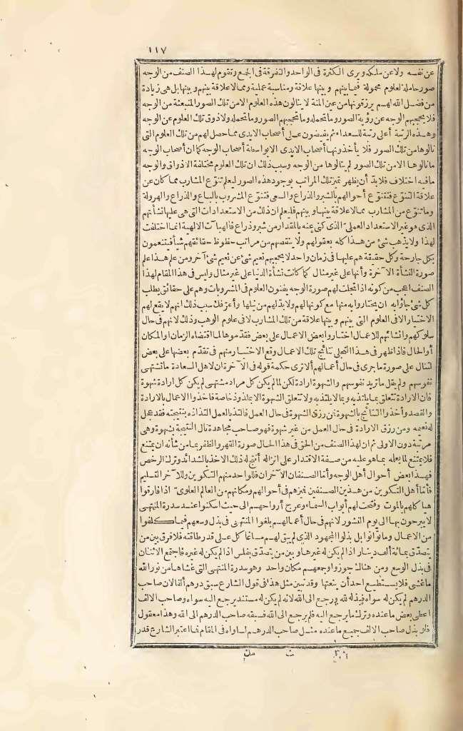 futmak.com - Page 117 - from part Three of the first Boulaq edition